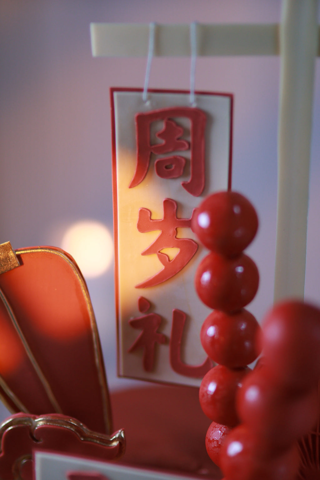 Chinese first bday